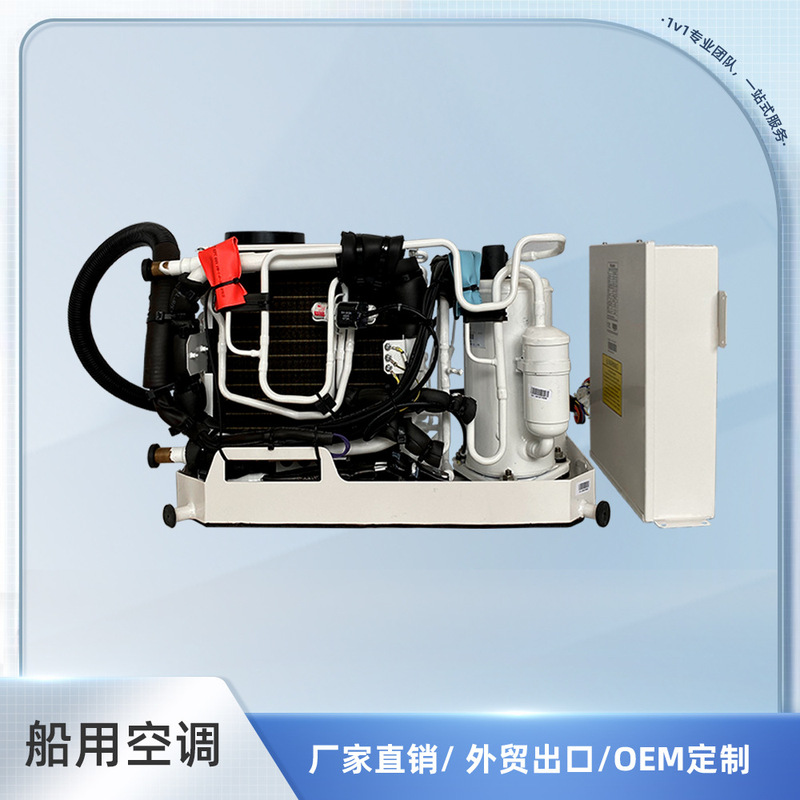 1.5 Hp Export Marine Air Conditioner Anti-Corrosion and Explosion-Proof Low Noise 12000Btu 220V Water-Cooled Cabinet All-In-One Air Conditioner