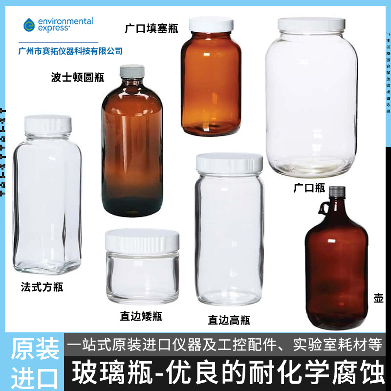 Cole-Parmer小玻璃瓶螺纹透明带盖样品瓶12 mL，98702-25/-26/-27