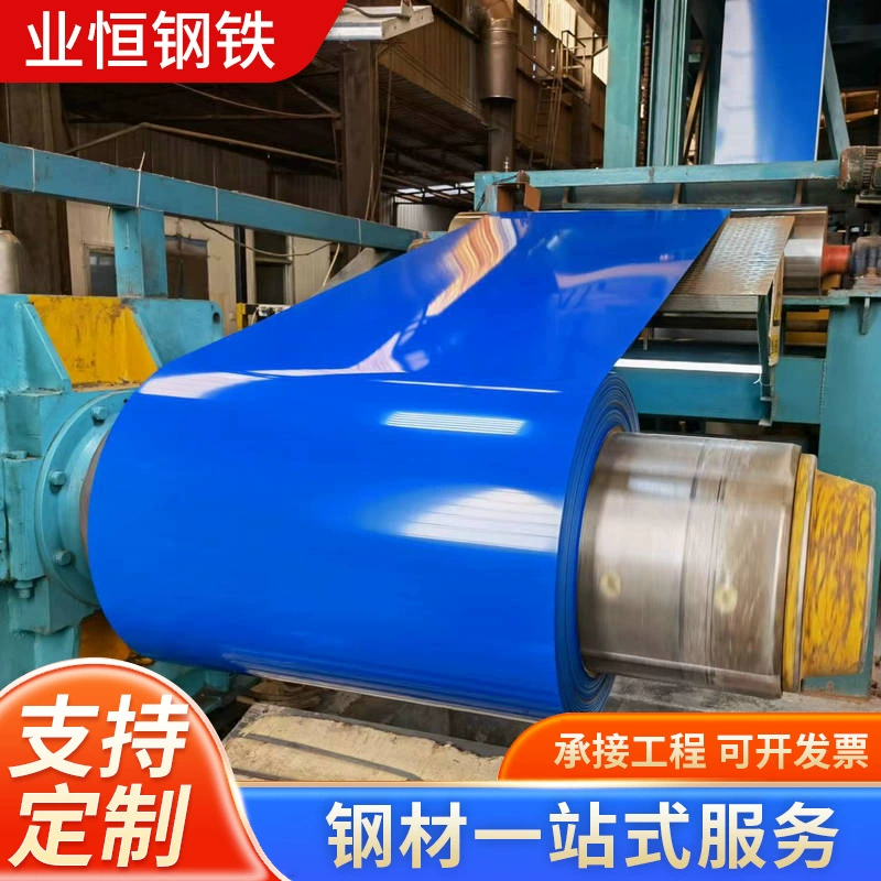 Цветная стальная пластина с покрытием PPGI, цветная печатная пластина, водонепроницаемая синяя стальная пластина для строительства и декора, оцинкованный цветной стальной рулон.