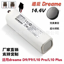 ׷Ғ�ߵؙC����S10 W10s Pro X10 X20 С��1T 1S���m��늳�14.4V