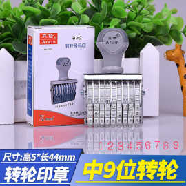 亚信中号9位可调日期数字号码印章0-9转轮滚动印章价格滚轮组合