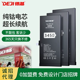 手机电池;手机数据线;数码充电器