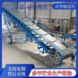 电动防滑皮带机图片 草料装卸用皮带传送机 600宽皮带输送机