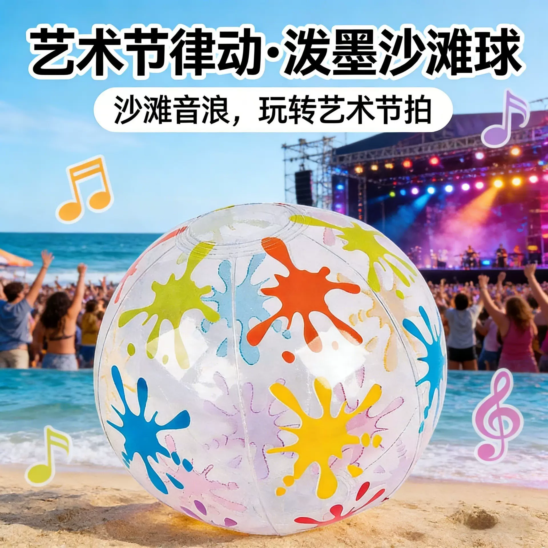 夏季新款印花沙滩球 儿童环保户外玩耍PVC充气玩具 充气地摊玩具