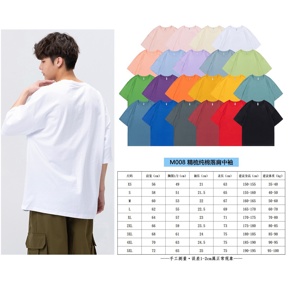 200g 면조 브랜드 5 점 소매 (어깨 버전)