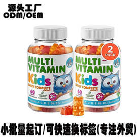 外贸亚马逊热销品儿童复合维生素软糖gummyevitaminsforkids可oem