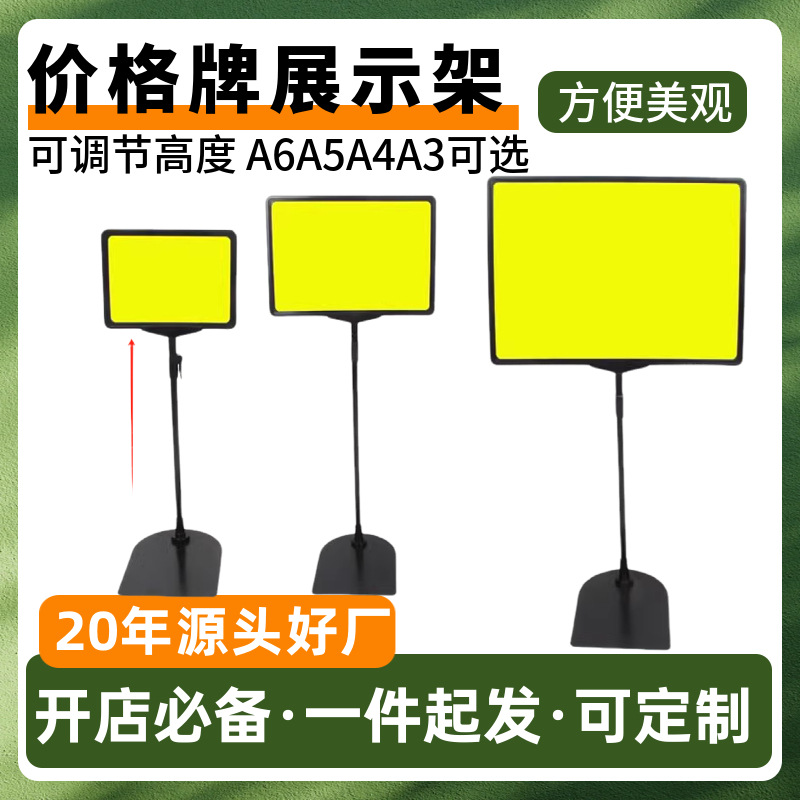 超市特价促销牌 A4堆头台式POP展示架标牌升降广告牌支架送透明片