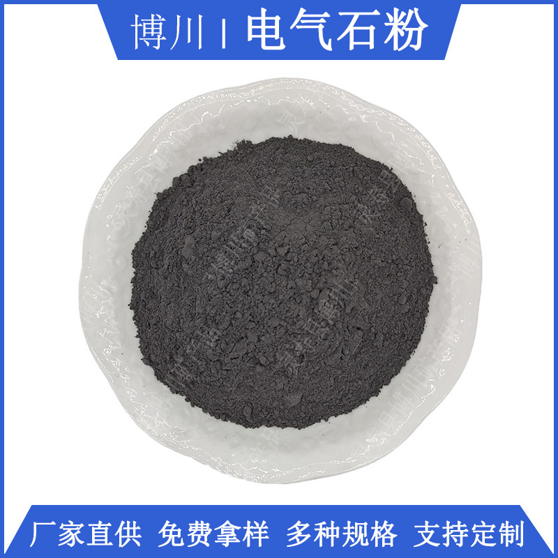 厂家供应电气石现货325目净化空气晶体电气石批发 托玛琳石粉碧玺