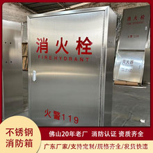 消防箱国标不锈钢消防箱消火栓箱201不锈钢消防柜消防箱不锈钢304
