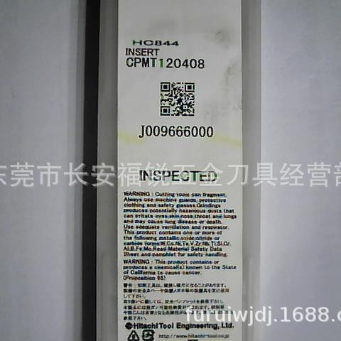 CPMT120408 HC844  日历镗刀片  日历刀片