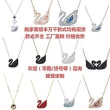 施家高版本天鹅项链采用施华洛世元素恶魔之眼水晶灵动厂家批发