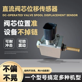 接近开关;角度传感器;霍尔传感器