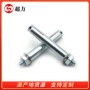 小头紧固膨胀m8-48螺栓