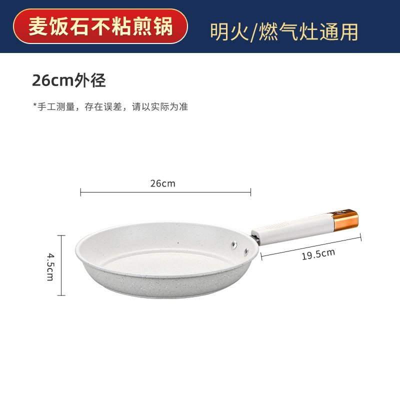 화이트【26cm|튀김과 튀김을 하나로】팬케이크/오믈렛팬