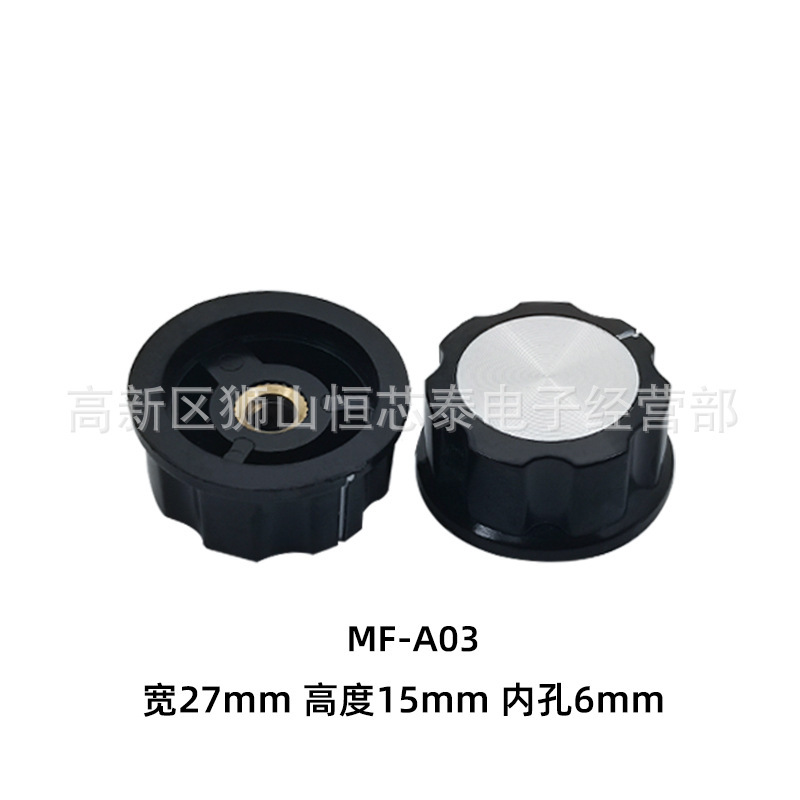 ポテンショメータノブMF-A01 a02 a03 a04 a05コロイドノブキャップ銅芯内穴4/6/6.4mm|undefined
