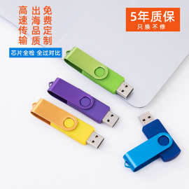 源头工厂金属旋转u盘印logo 128g公司商务广告32g礼品优盘批发16g
