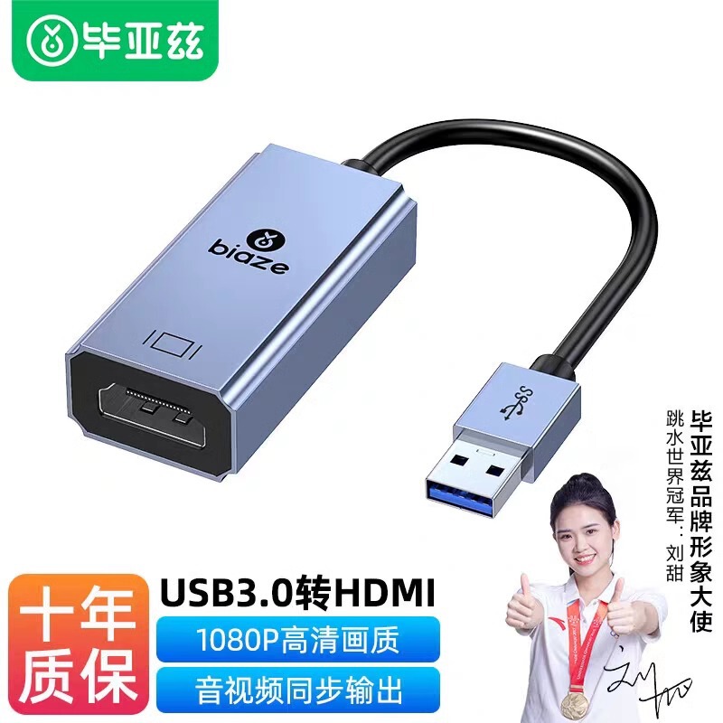 Biaz USB to HDMI Converter External Graphics Card Adapter HDMI Port Computer Multi-Screen Expansion Dock One to Two