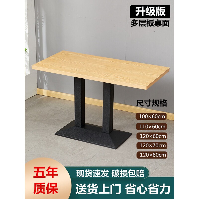 Catering Fast Food Restaurant Table Milk Tea Restaurant Spicy Hot Barbecue Restaurant Table Breakfast Snack Bar Table and Chair Table Commercial
