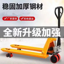 叉车手动地牛2吨3吨小型搬运车手拉装卸托盘形叉车液压车手动升降