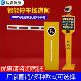 一卡通系统;交通收费设备;门禁机