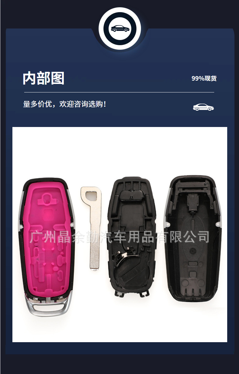 Suitable for new Ford Mondeo Ruijie universal smart card remote control replacement shell small key car key shell