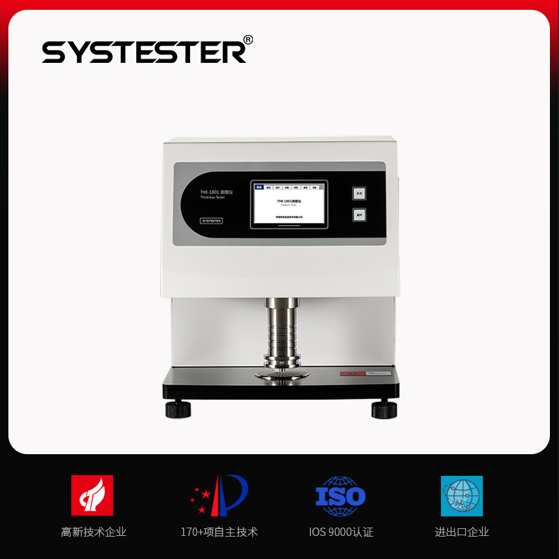 薄膜测厚仪机械接触式测量原理 薄膜厚度测量仪