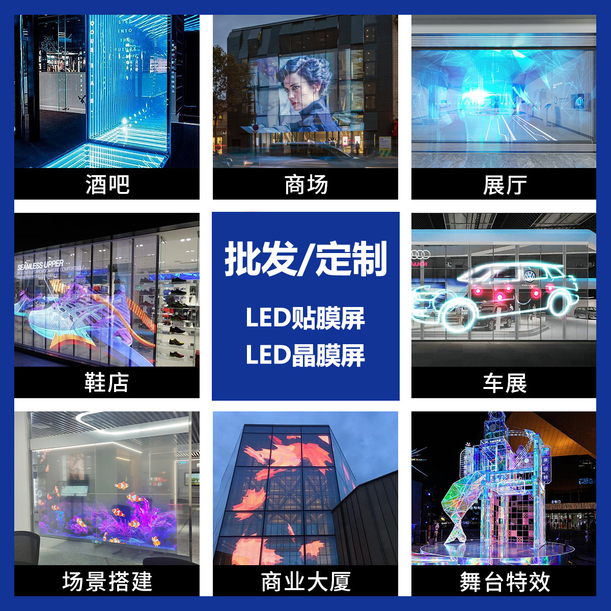 Прозрачный LED-экран на пленке Bo Bangcheng серия BBC-TM