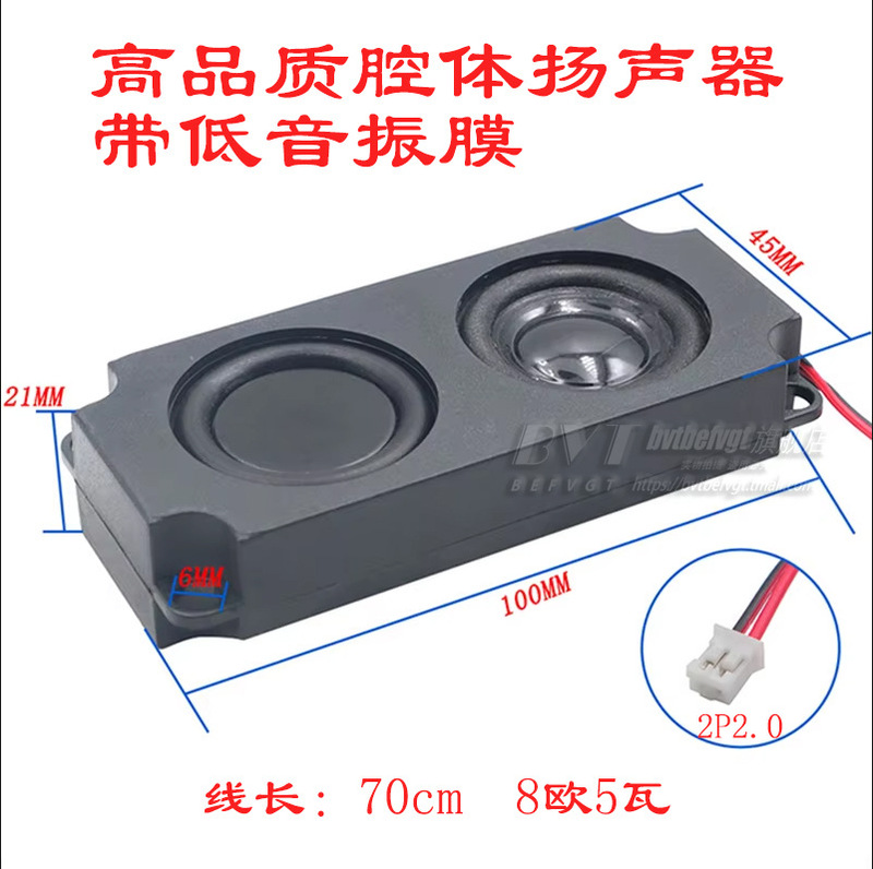 小腔体喇叭微型喇叭广告机无源音箱喇叭扬声器配件4欧3瓦 8欧5瓦|undefined