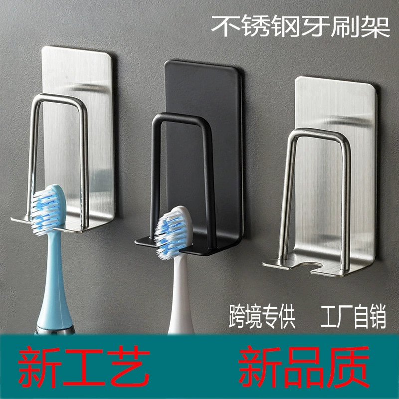 Нержавеющая сталь Зубная щетка чашка подставка без перфорации Зубная щетка подставка для ванной стены самоклеящаяся чашка для полоскания рта держатель для хранения зубной щетки