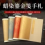 四开鎏金洒金楹联宣纸