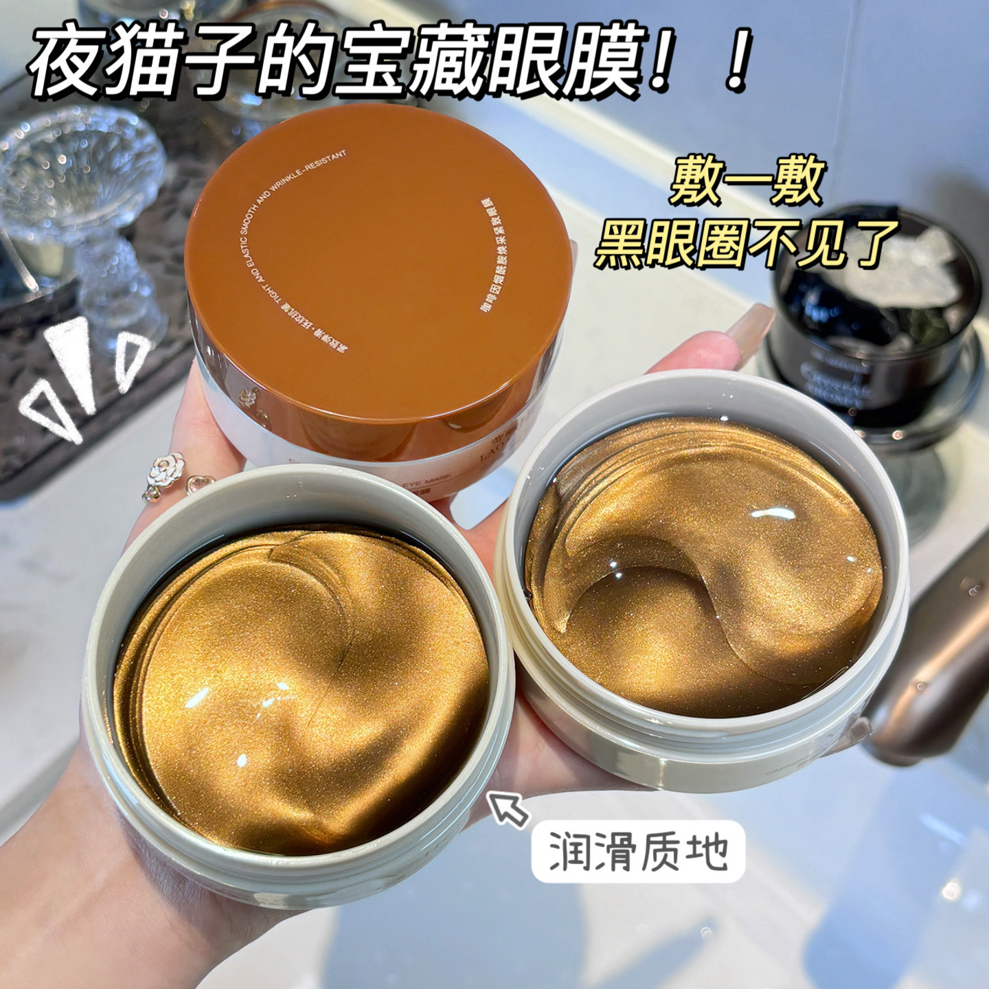 Lauris Caffeine Niacinamide Revitalizing Firming Eye Mask moisturizes the eye area, hydrates, reduces eye wrinkles, and combats dryness