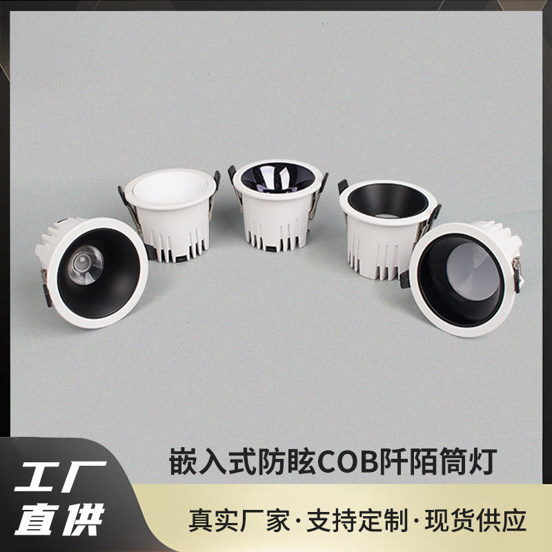 Led Recessed Deep Cup Anti-Glare Small Hill-Shaped New Model Living Room Ceiling Light Fixture with Small Opening and Waterproof Housing