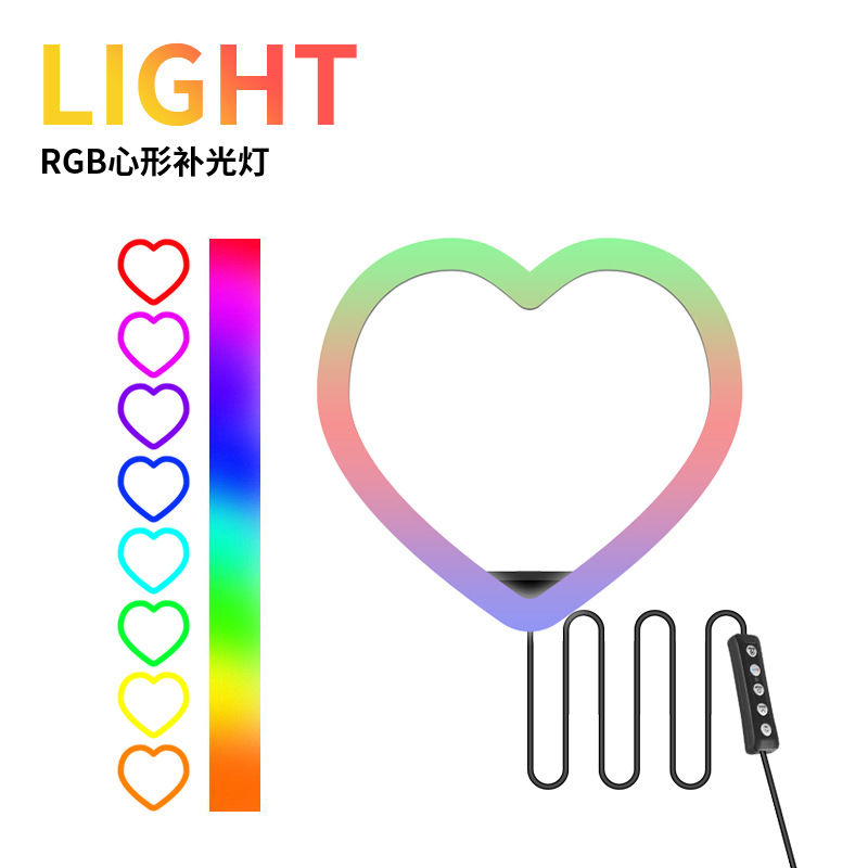 批发补光灯RGB爱心灯摄影灯拍照自拍灯智能嫩肤美颜可调光