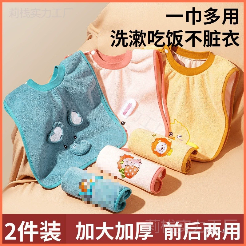 Детская мочалка, водонепроницаемый нагрудник, детская щетка для мытья лица, зубная щетка, ополаскиватель для рта, защита от влаги, многофункциональная непромокаемая одежда, большое полотенце