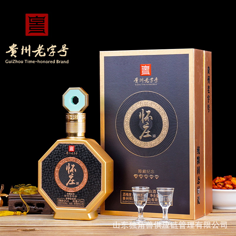怀庄酒53度酱香型珍藏纪念高度白酒整箱送礼盒装厂家直供批发代发