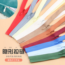厂家隐形拉链裙子裤子衬衫布边隐形拉锁 18-70CM彩色隐形拉链