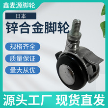 锌合金家具脚轮出口日本医疗置物架推车滚轮轮子实心轮静音顺滑