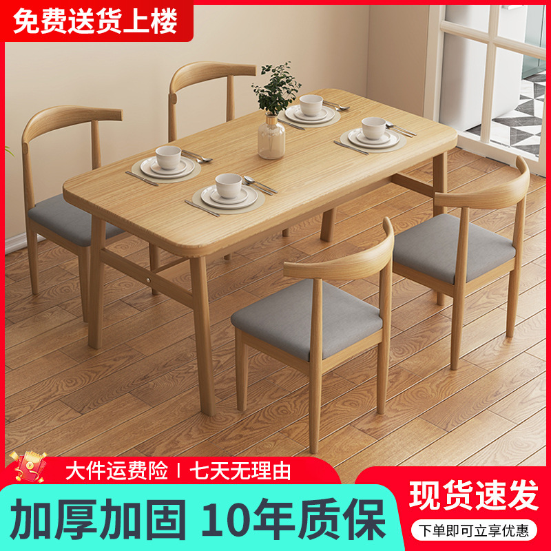 餐厅餐桌家用客厅饭桌长桌子经济型出租房用小户型长方形餐饮桌椅