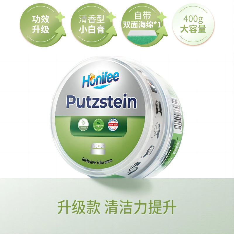 不锈钢清洁膏厨房浴室玻璃水垢小白鞋免洗多功能小白膏|undefined