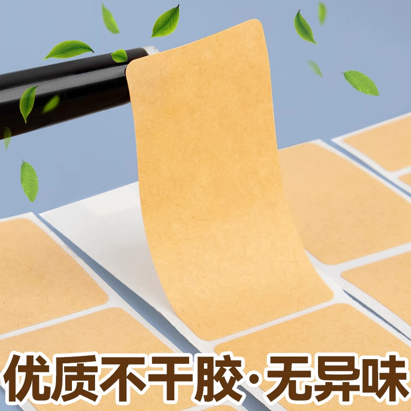 800/卷牛皮便签贴纸可写字不干胶记号贴手写备注封口贴无痕标签贴|undefined