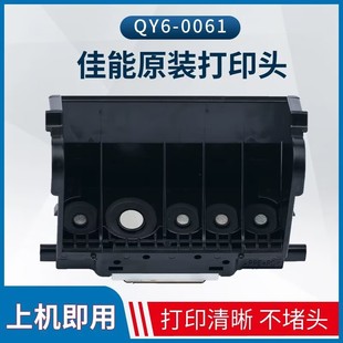 ԭ�bQY6-0061��ӡ�^iP4300iP5200 MP600 MP830��ӡ�C���^ī�^