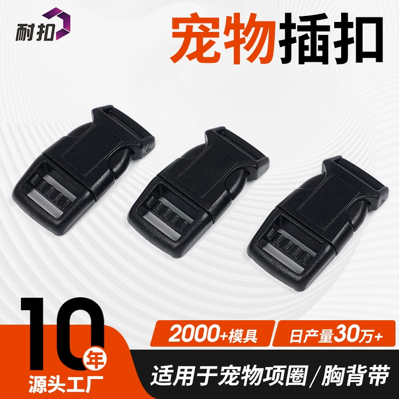 Прямые продажи с фабрики, пряжка для домашних животных 2 см, экологически чистая пластиковая пряжка, водонепроницаемая и износостойкая пластиковая пряжка, специальная пряжка для нагрудных и задних ремней.