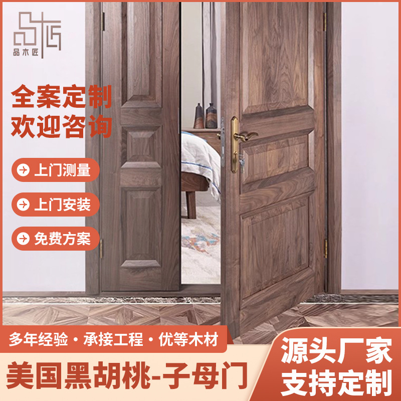 源头工厂颜色款式可选黑胡桃简约入户门别墅大门子母门一套起订