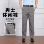 薄款男士爸爸宽松男裤