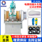 东莞捷扬120吨立式圆盘注塑机eva鞋底转盘注塑成型机全自动注塑机