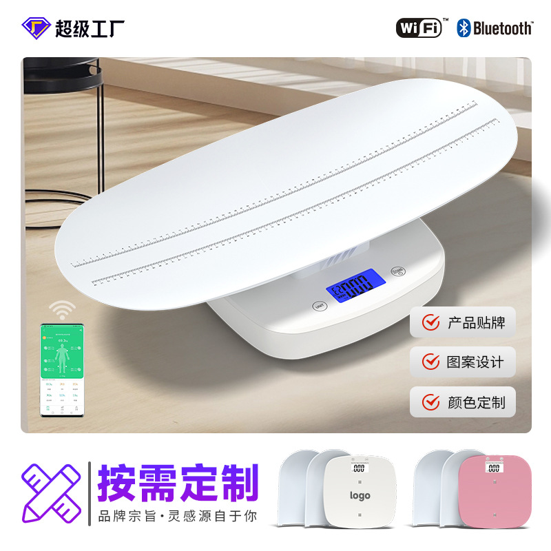 FRK智能母嬰兒童大托盤寵物稱150kg嬰兒秤身高寶寶稱