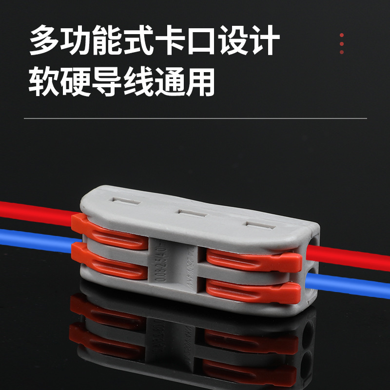 Push-type quick connection terminal building wiring lamp plug-in and pull-out parallel terminal connector can be fixed