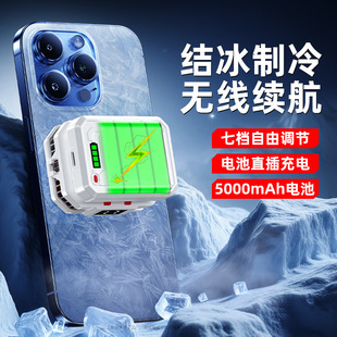 The new X111 comes with battery mobile phone radiator magnetic semiconductor cooling cooling game peripherals heat dissipation