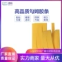 定制波浪黄色海棉海绵条