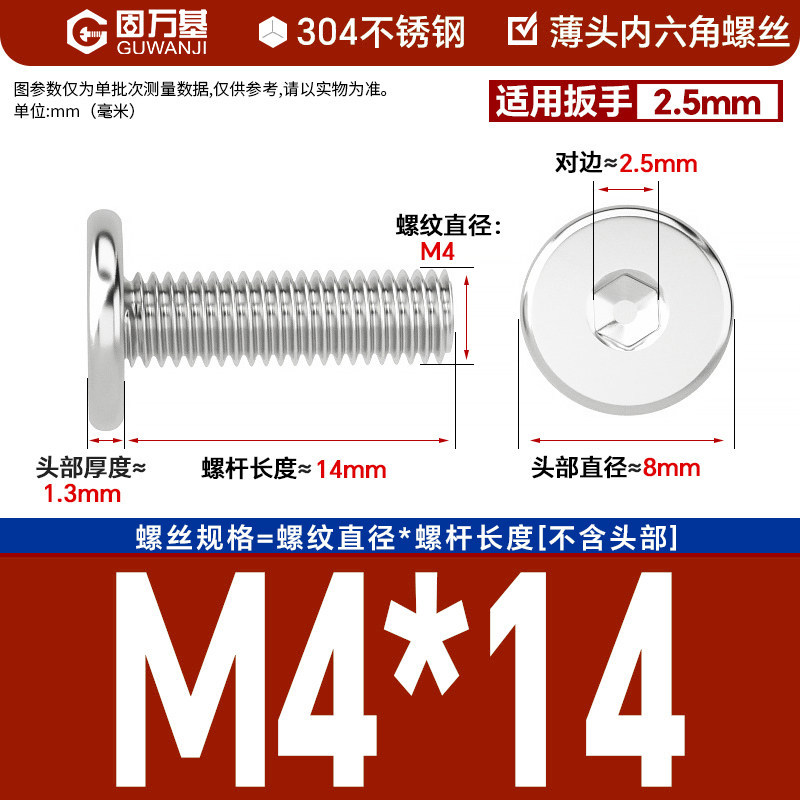 304 M4*14